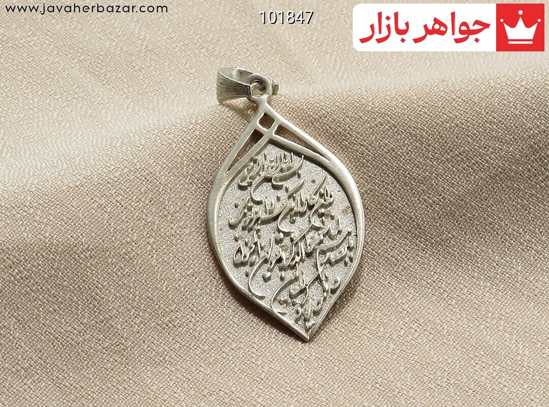 مدال نقره [وان یکاد]